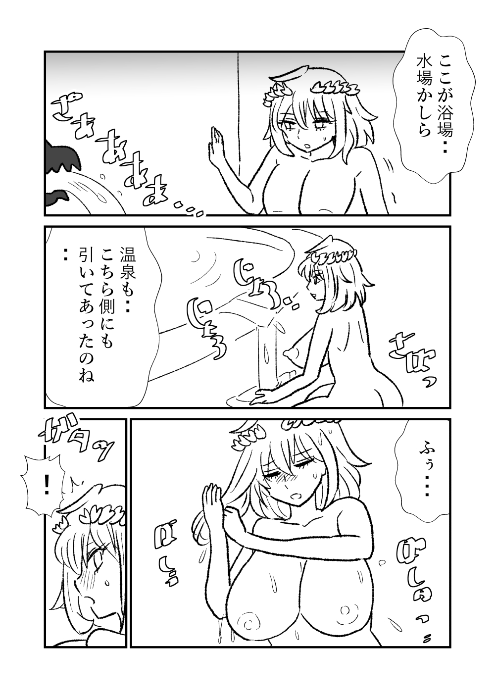 姫剣奴ケージュ - Page 28