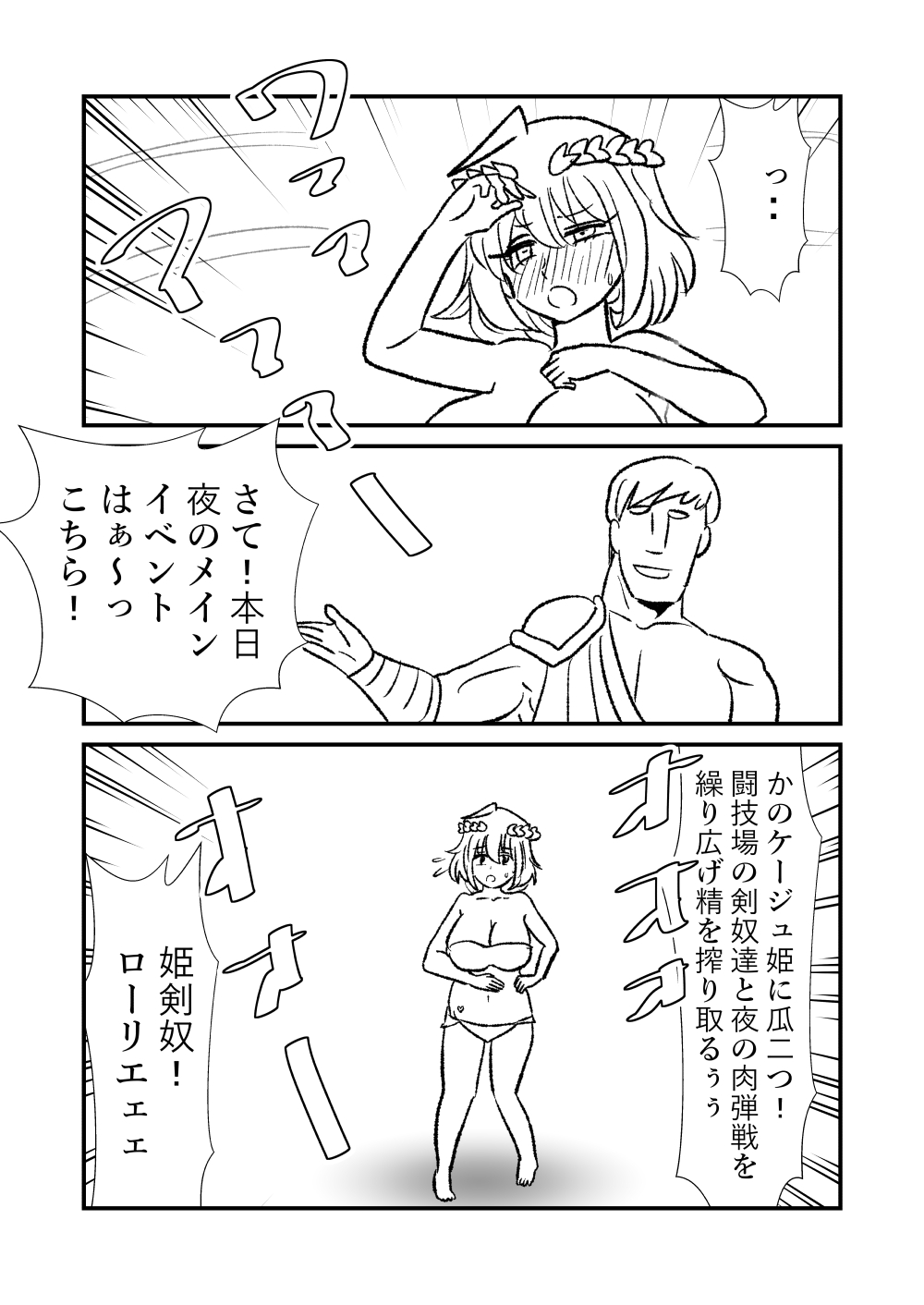 姫剣奴ケージュ - Page 40