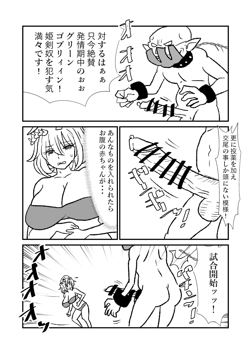 姫剣奴ケージュ - Page 41