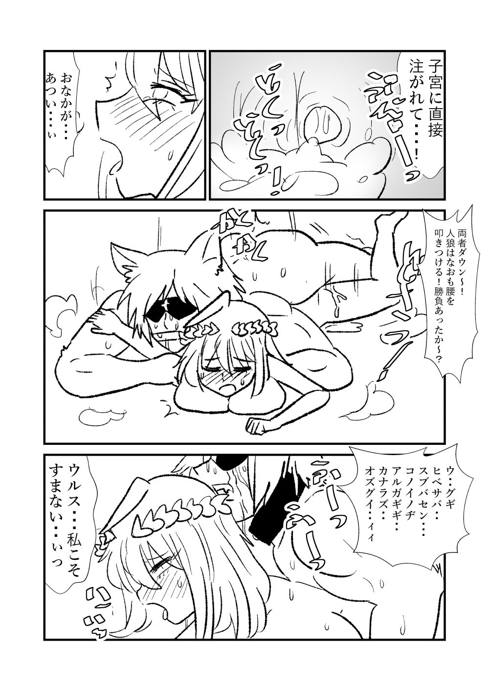 姫剣奴ケージュ - Page 67