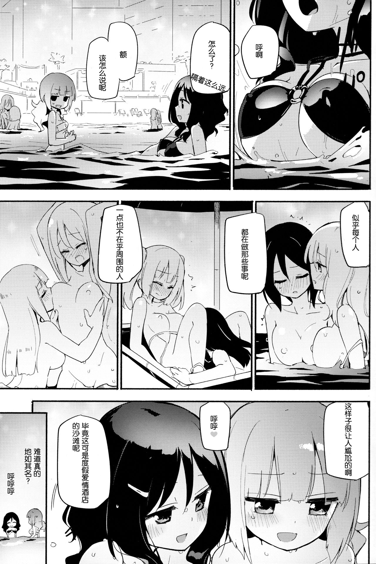 Magical Nipple Kiss B2 - Page 5