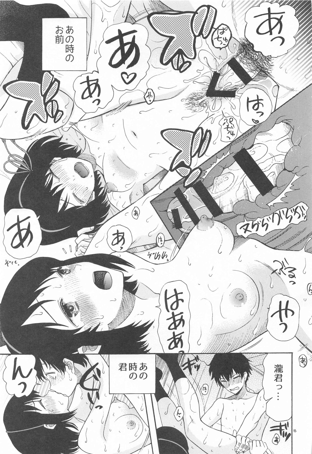 Kunmei Tenshi Taizen - Page 24