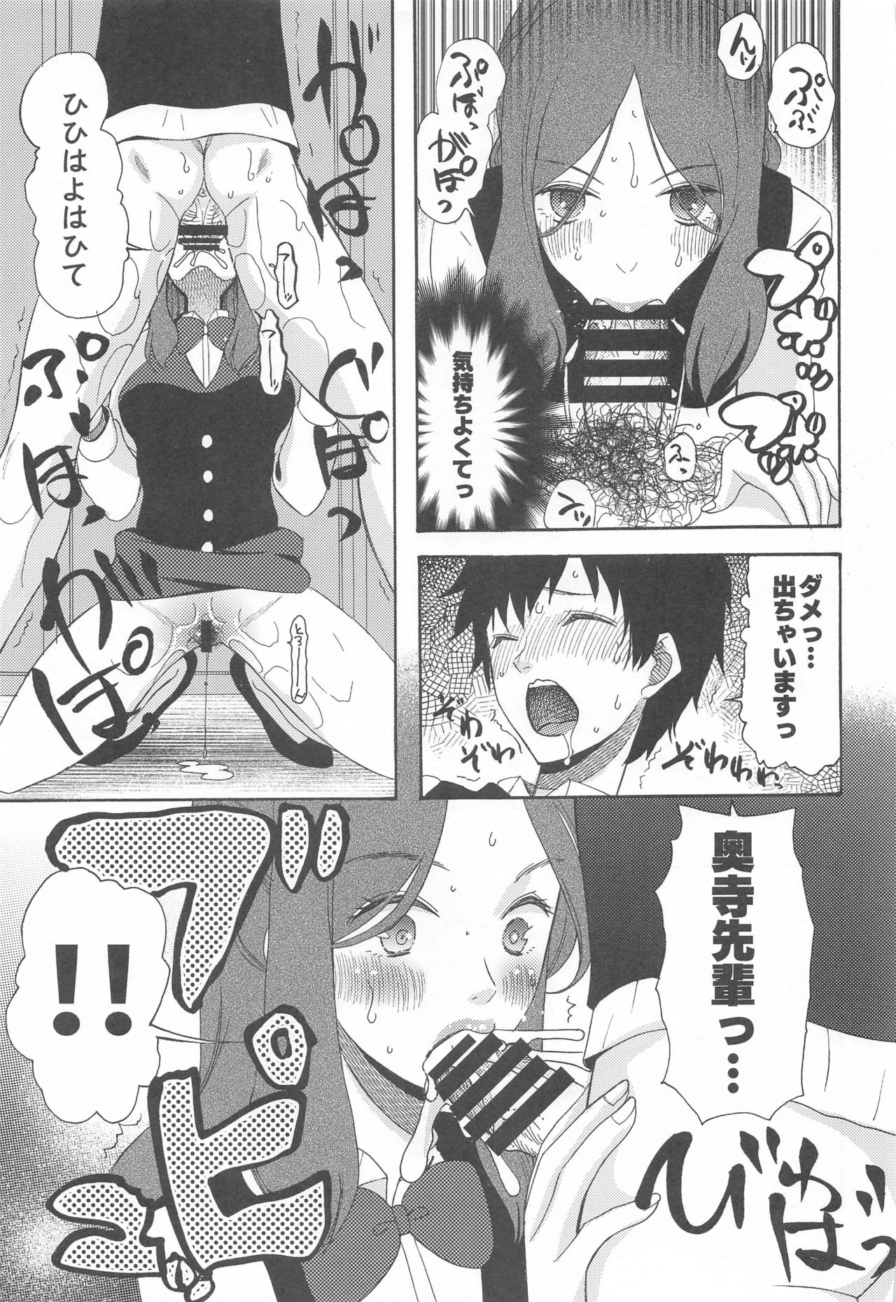 Kunmei Tenshi Taizen - Page 34