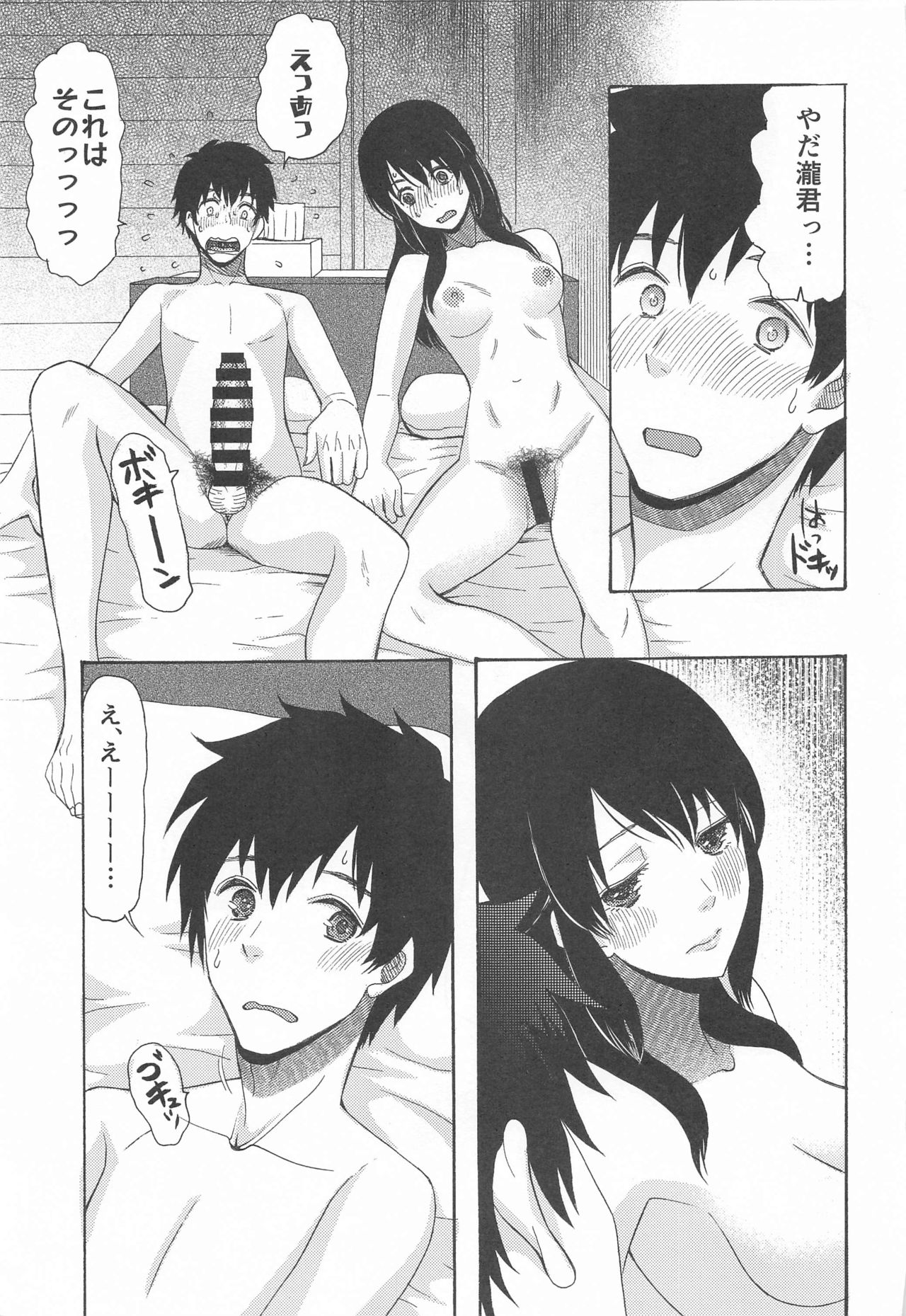 Kunmei Tenshi Taizen - Page 40