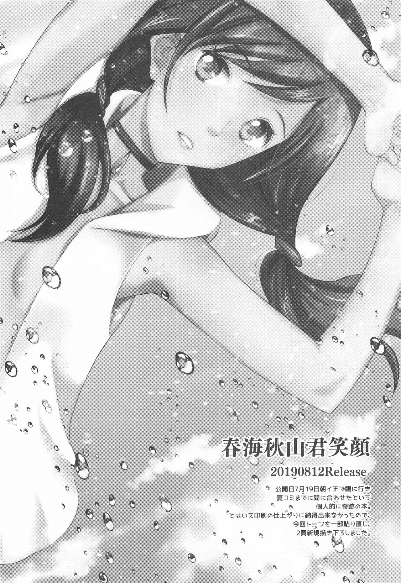 Kunmei Tenshi Taizen - Page 42