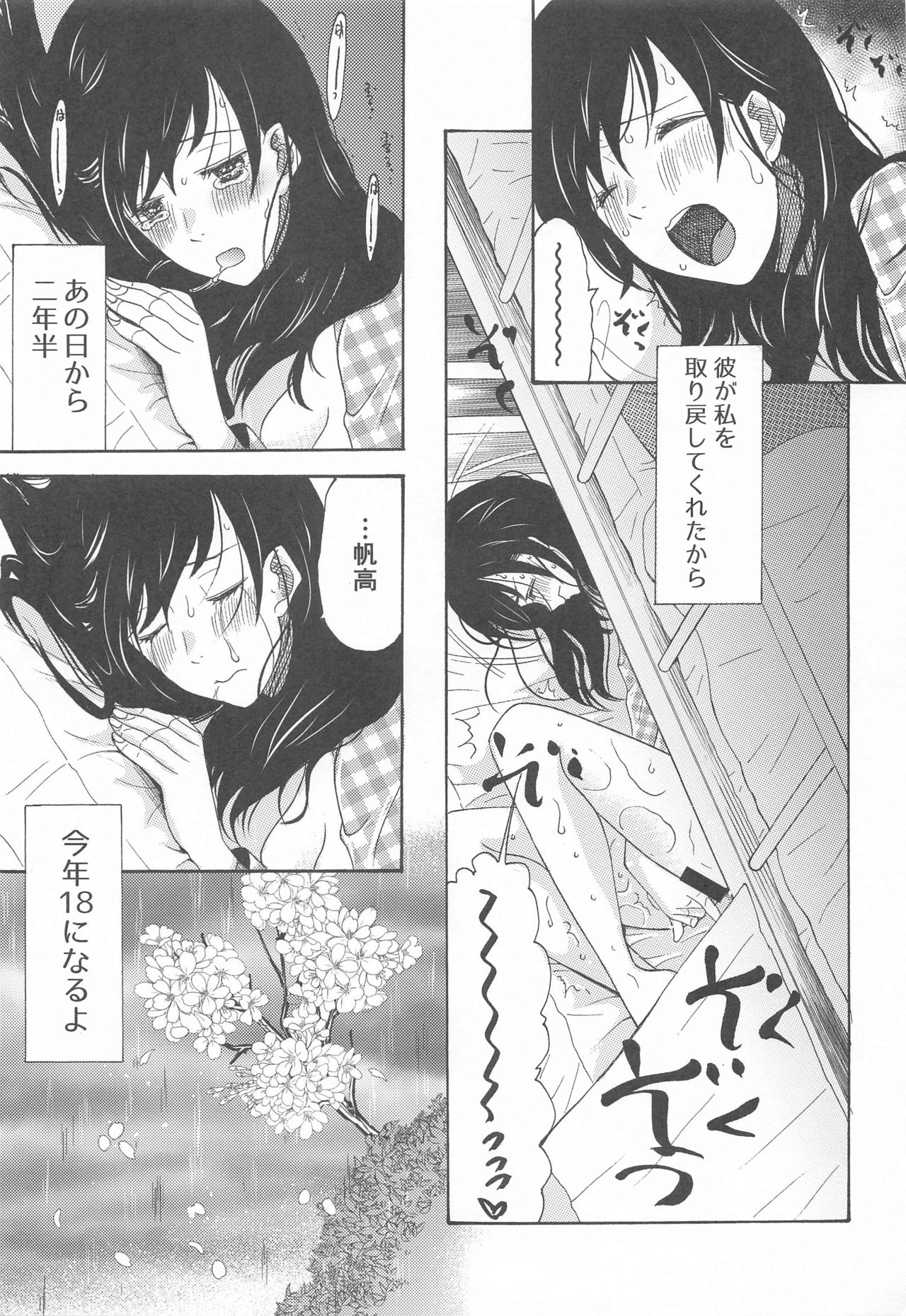 Kunmei Tenshi Taizen - Page 56