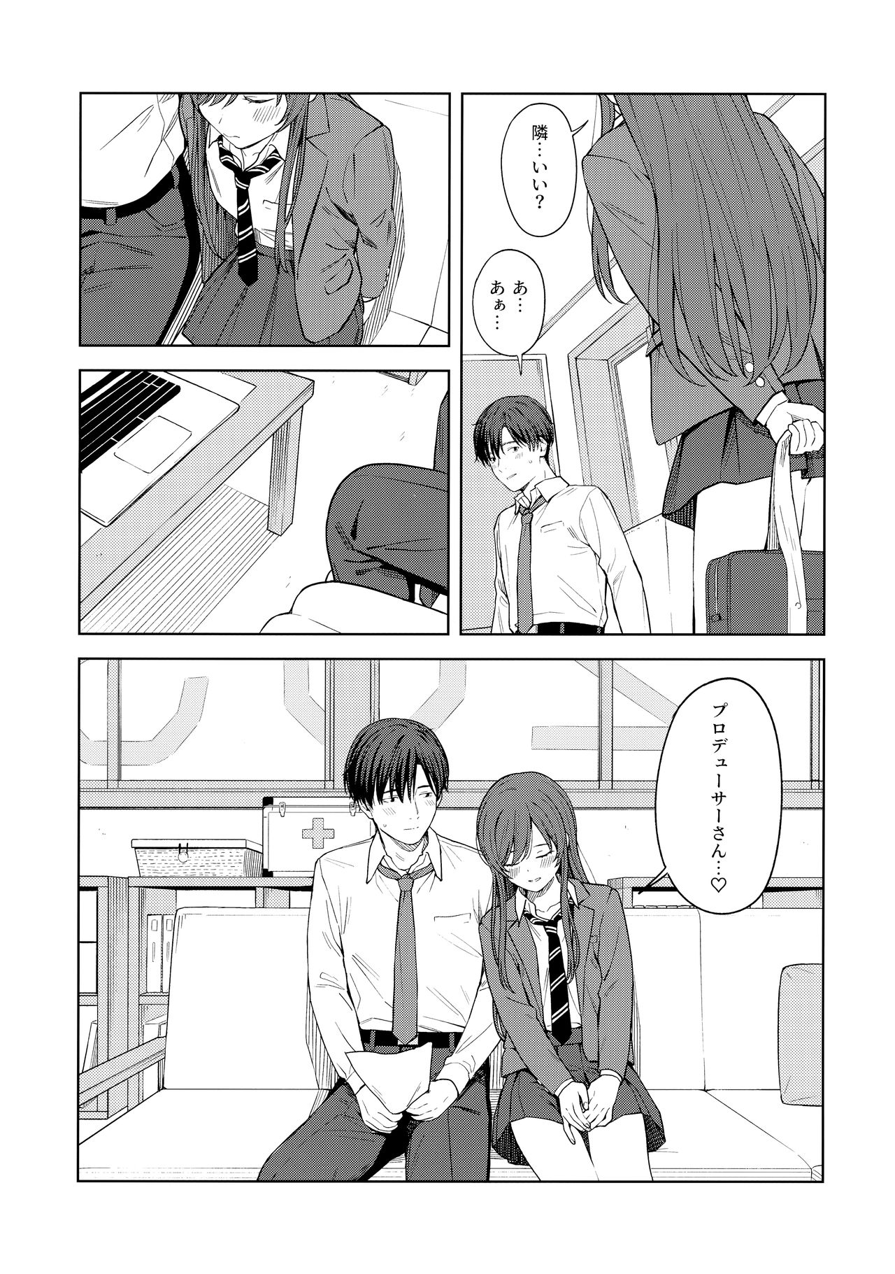 "Anone, P-san Amana..." - Page 12