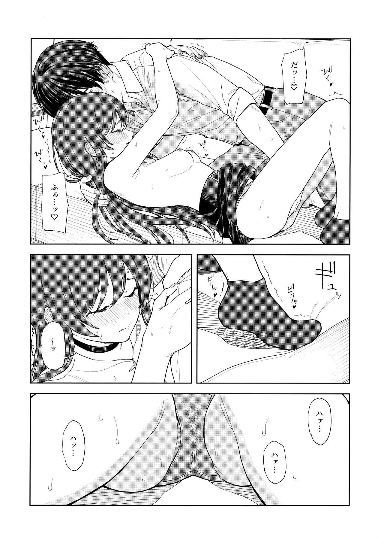 "Anone, P-san Amana..." - Page 43