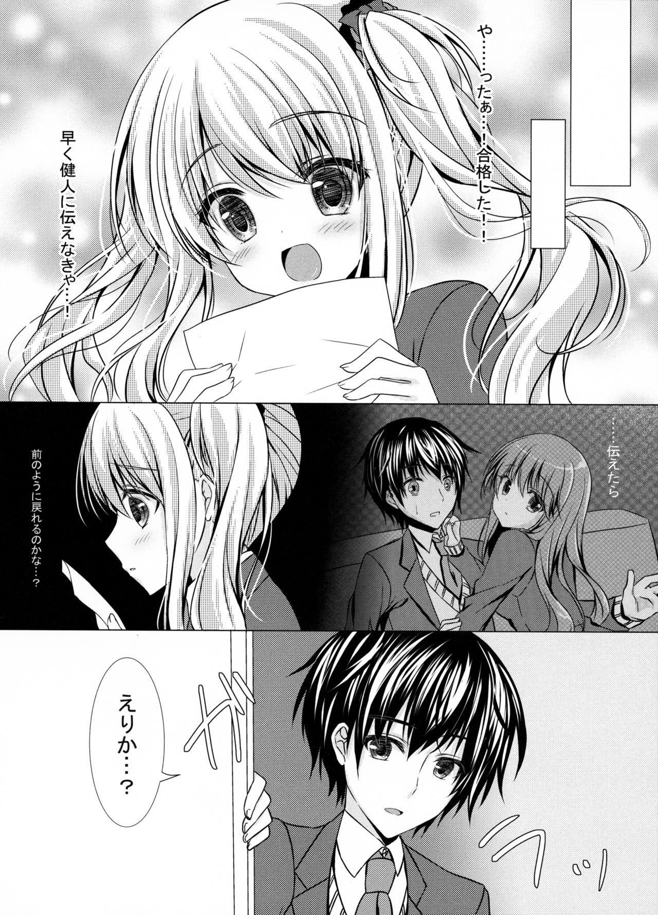 Motto, Zutto, Anata to - Page 11