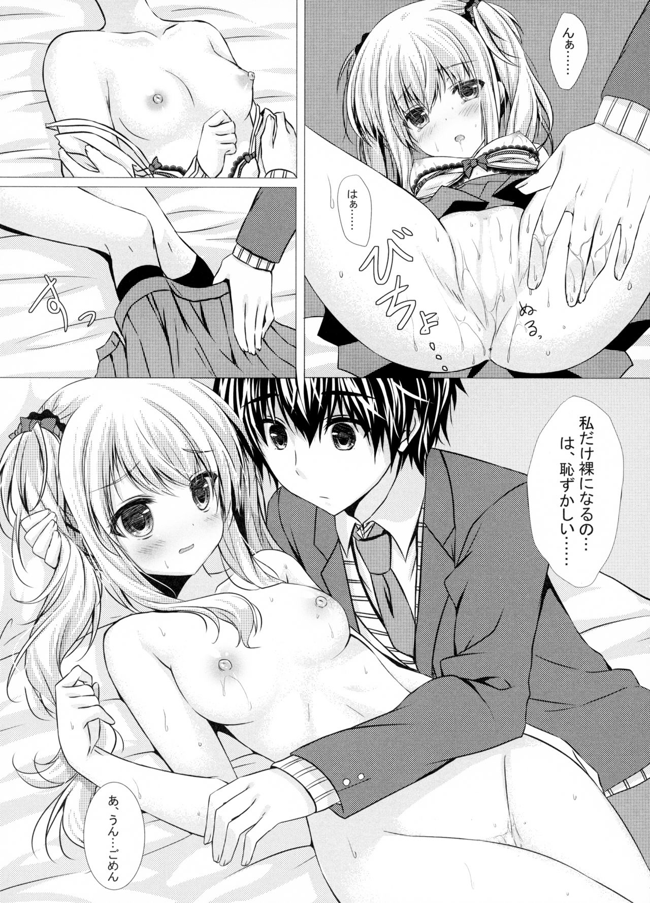 Motto, Zutto, Anata to - Page 27