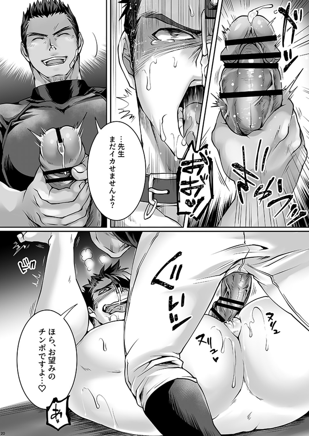 Black Bukatsu Komon Choukyou - Page 18