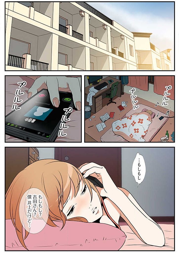 Yokubou Kousaten Ch. 1-5 - Page 121