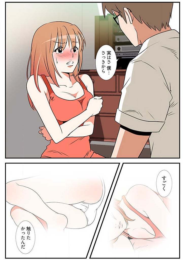 Yokubou Kousaten Ch. 1-5 - Page 137