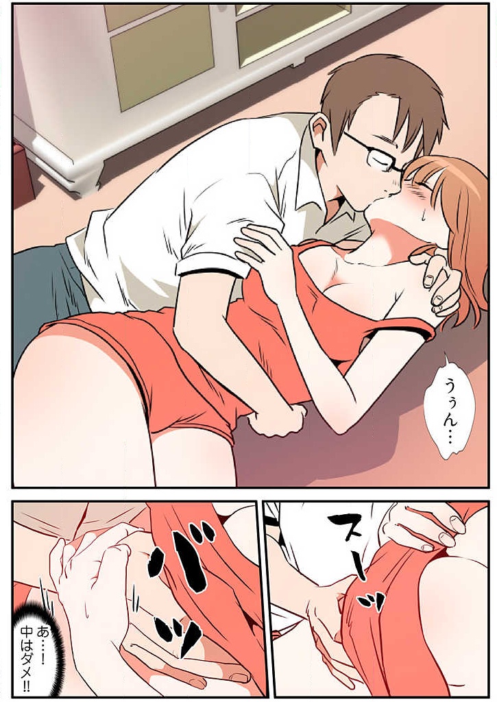 Yokubou Kousaten Ch. 1-5 - Page 142