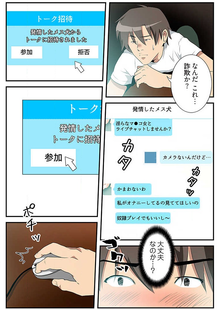 Yokubou Kousaten Ch. 1-5 - Page 15