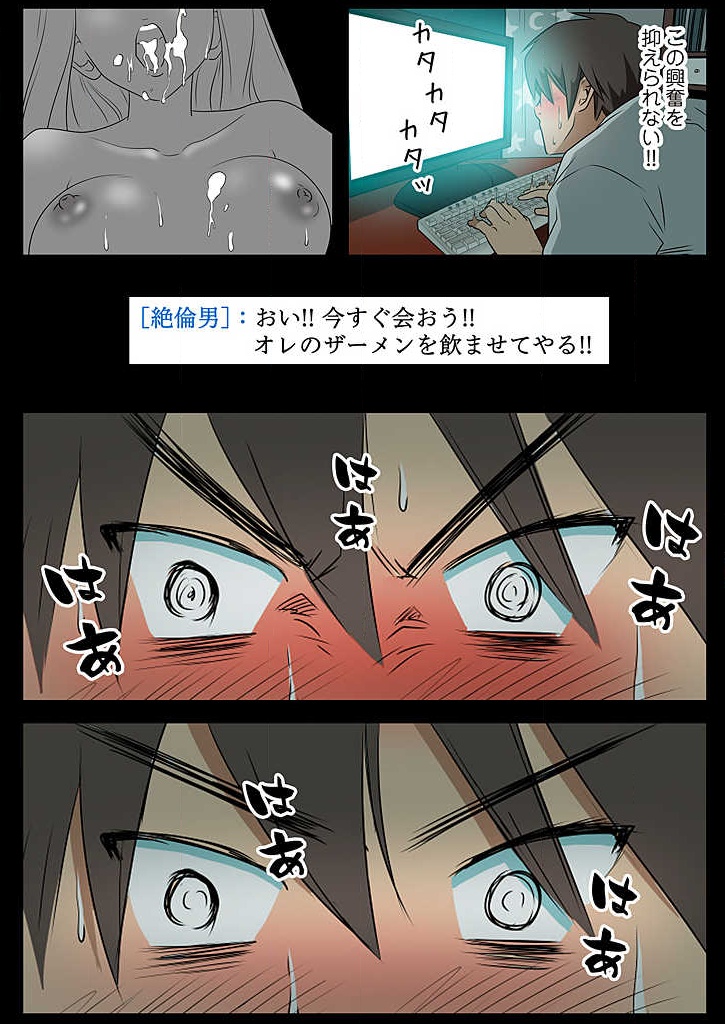 Yokubou Kousaten Ch. 1-5 - Page 22