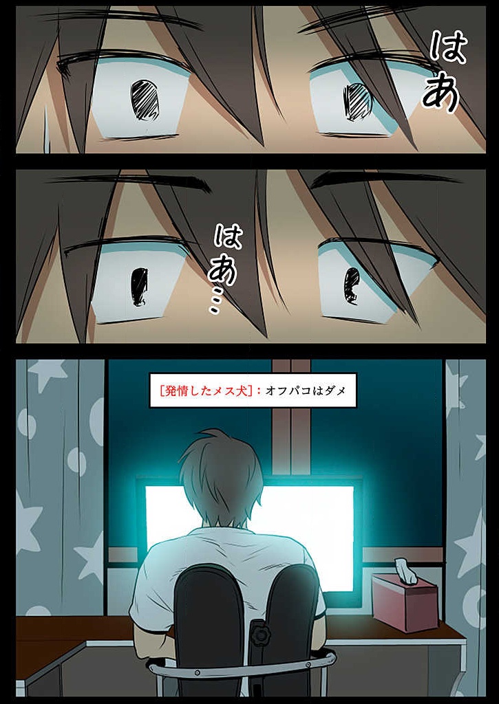 Yokubou Kousaten Ch. 1-5 - Page 23