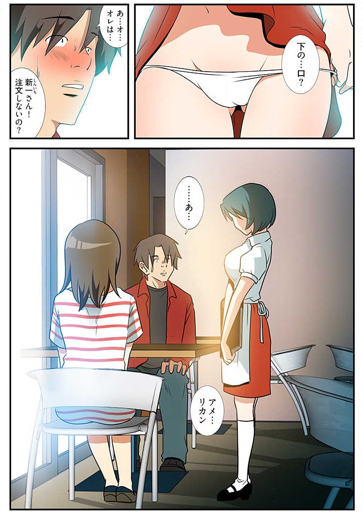 Yokubou Kousaten Ch. 1-5 - Page 25