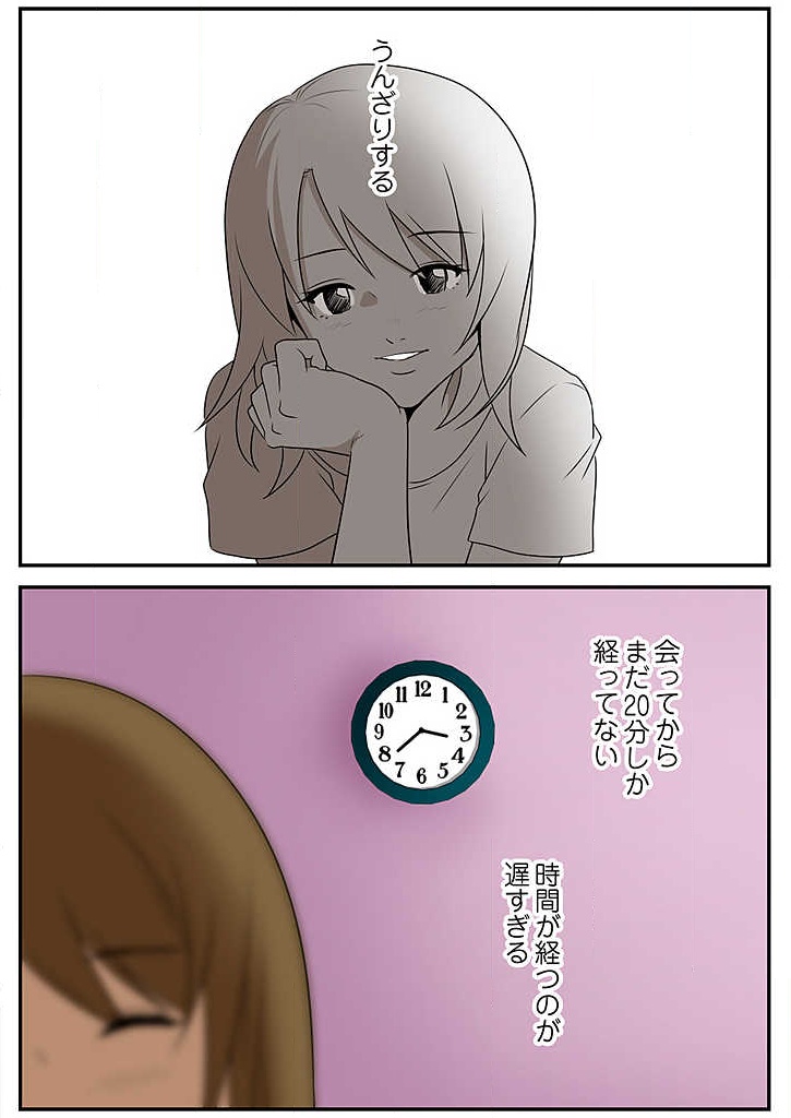Yokubou Kousaten Ch. 1-5 - Page 27