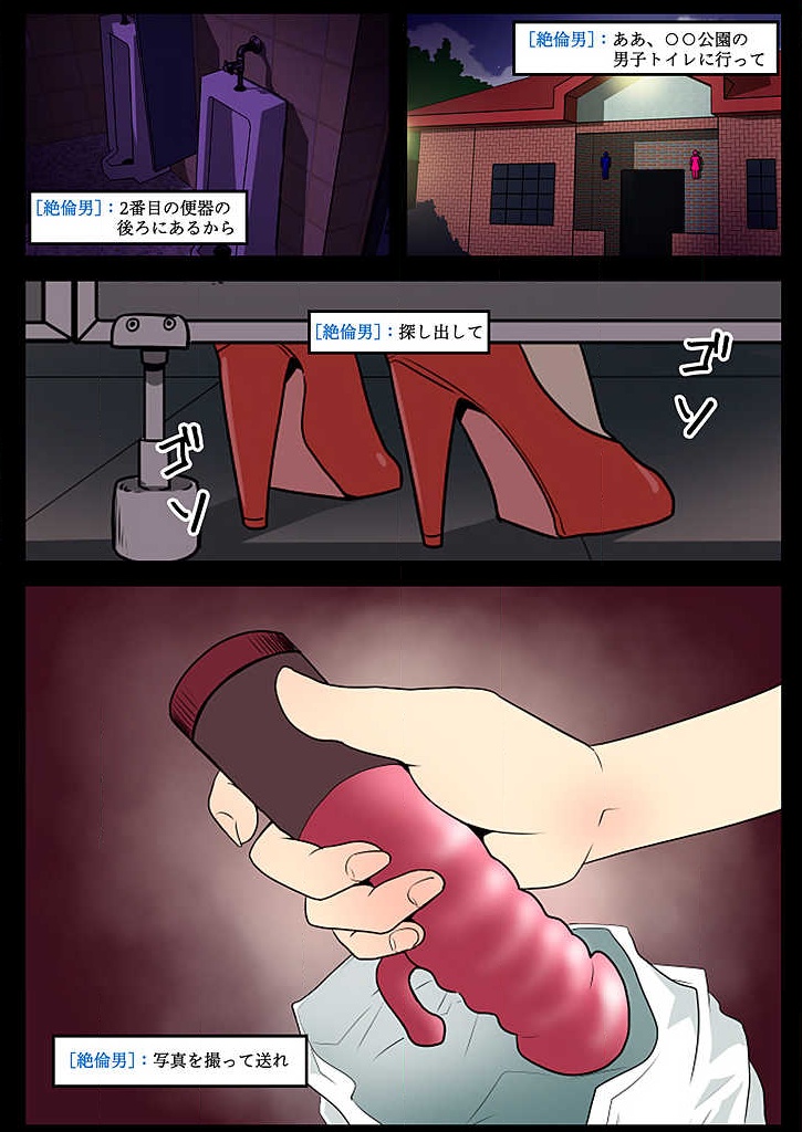 Yokubou Kousaten Ch. 1-5 - Page 30