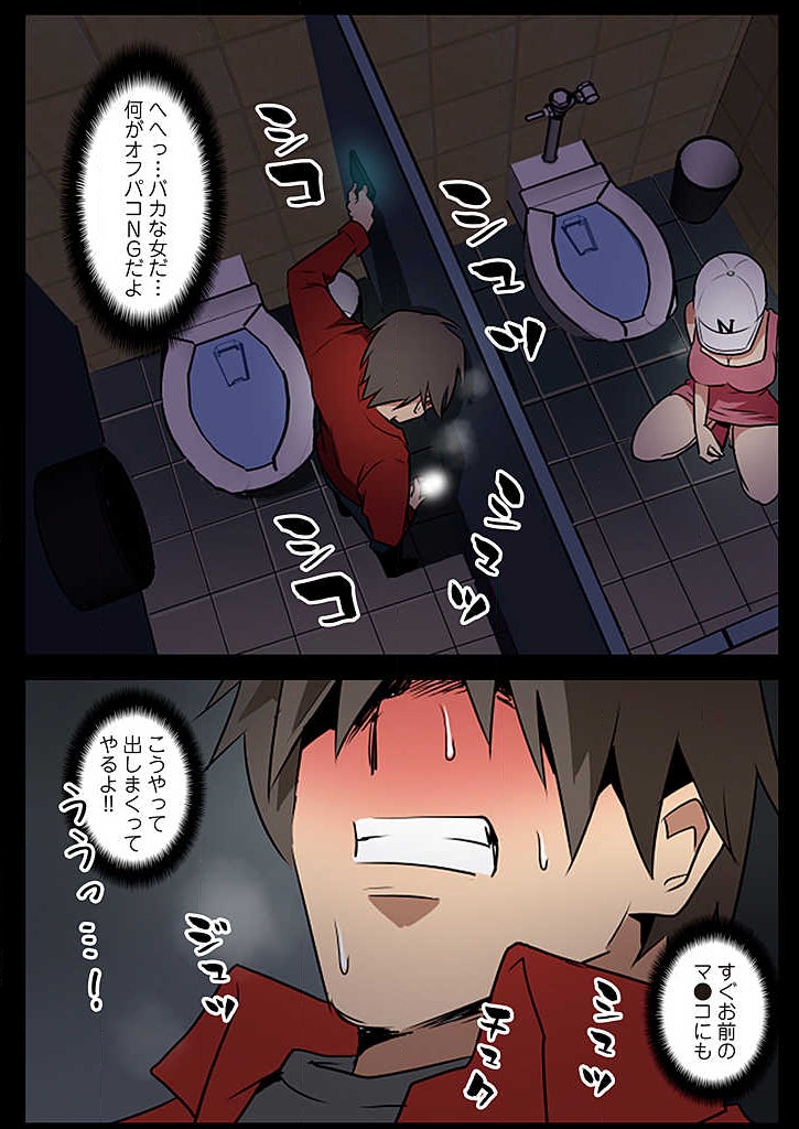 Yokubou Kousaten Ch. 1-5 - Page 32