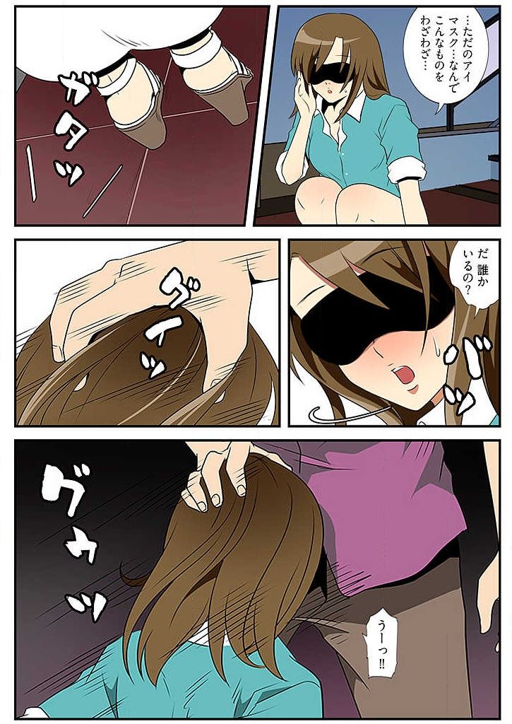 Yokubou Kousaten Ch. 1-5 - Page 48