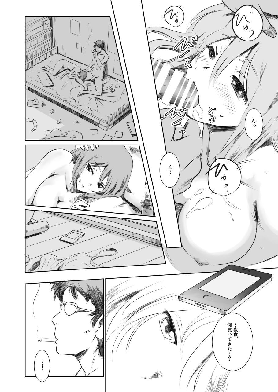 Gouta o Machinagara - En attendant GOUTA - Page 27