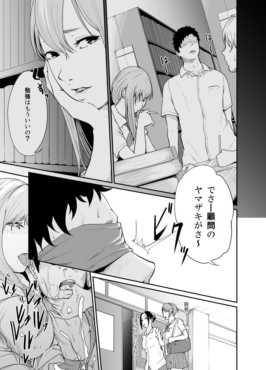 Asobi no Tsumori datta no ni - Page 40