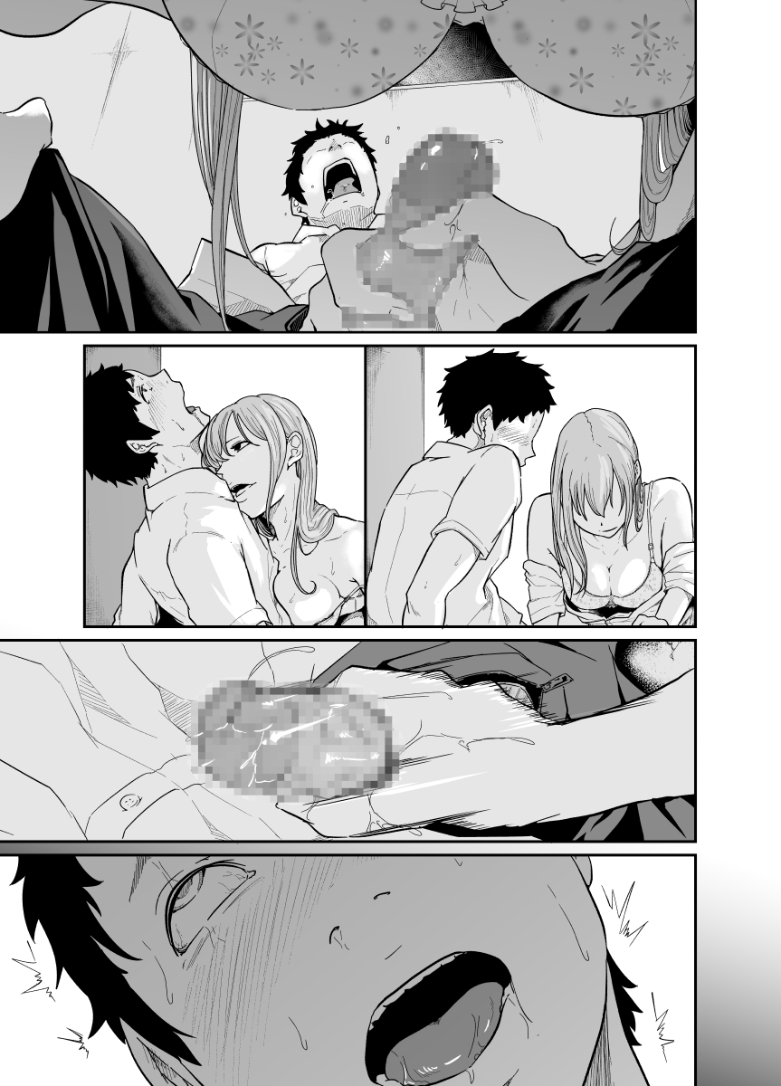 Asobi no Tsumori datta no ni - Page 73