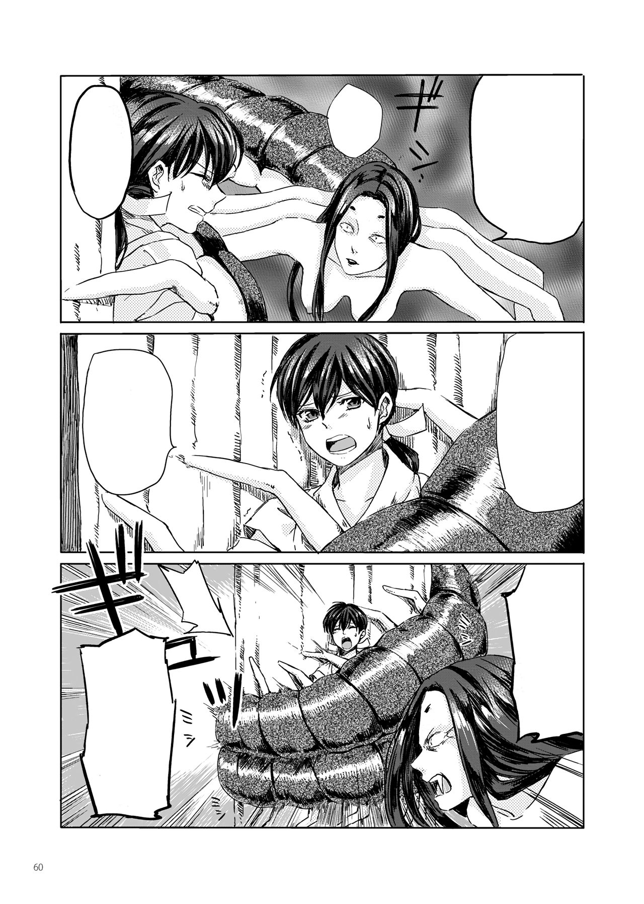 Sadame no Ai Uta - Page 20