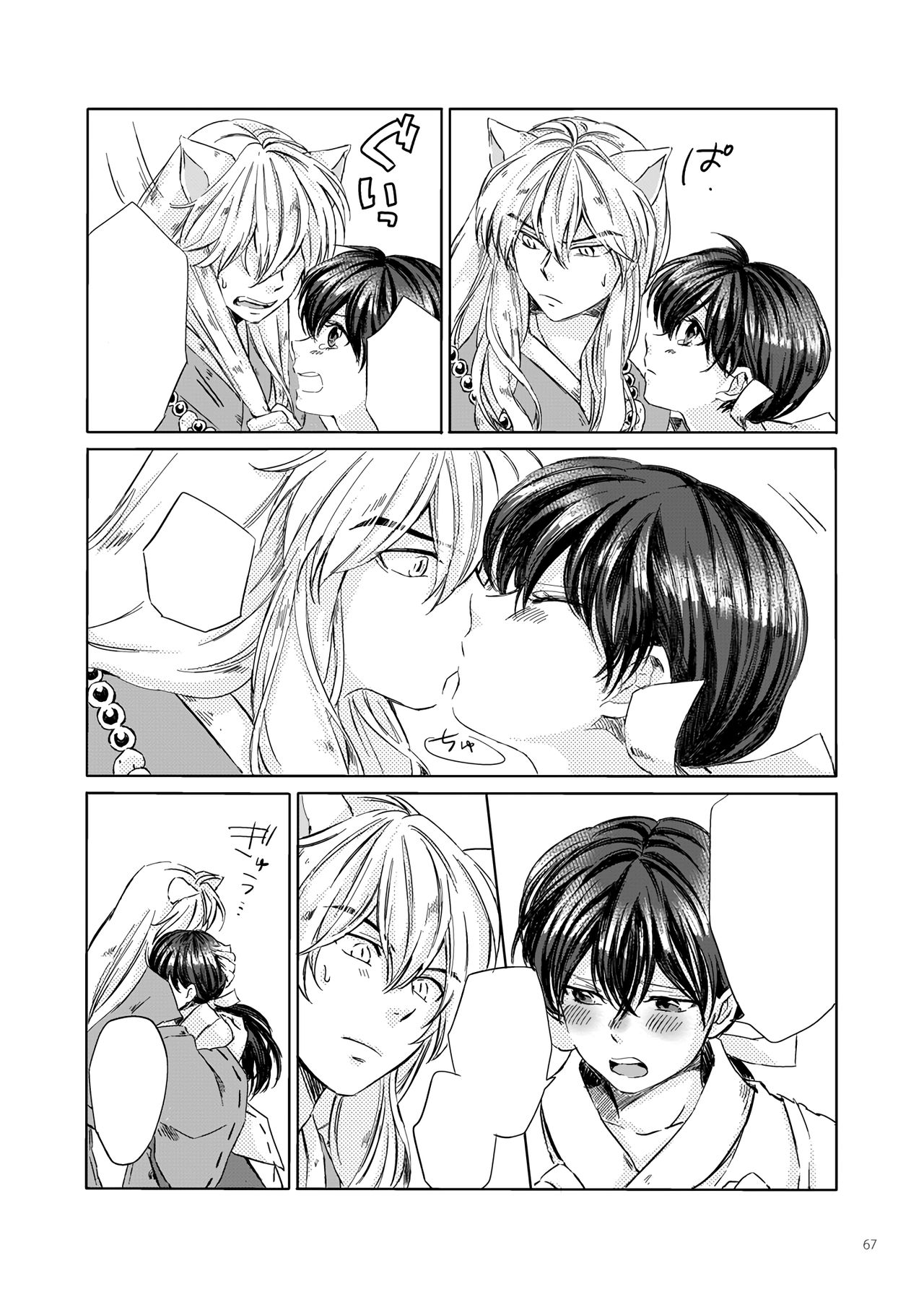 Sadame no Ai Uta - Page 26