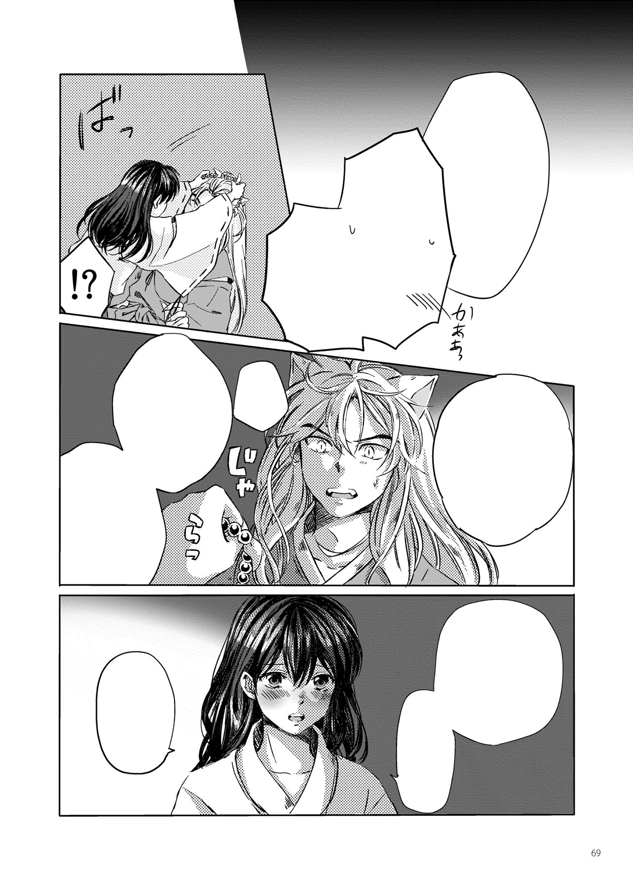 Sadame no Ai Uta - Page 28