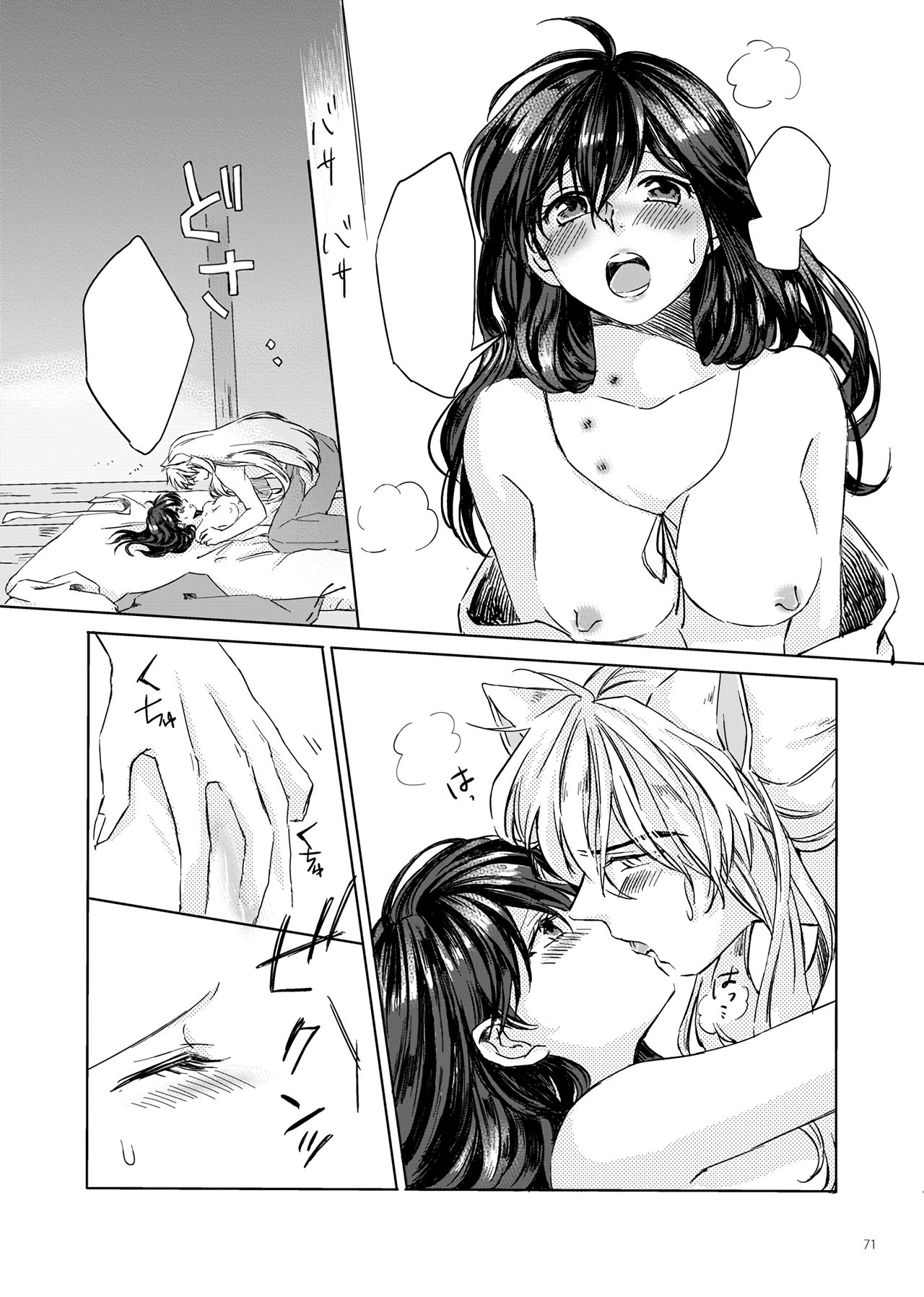 Sadame no Ai Uta - Page 30