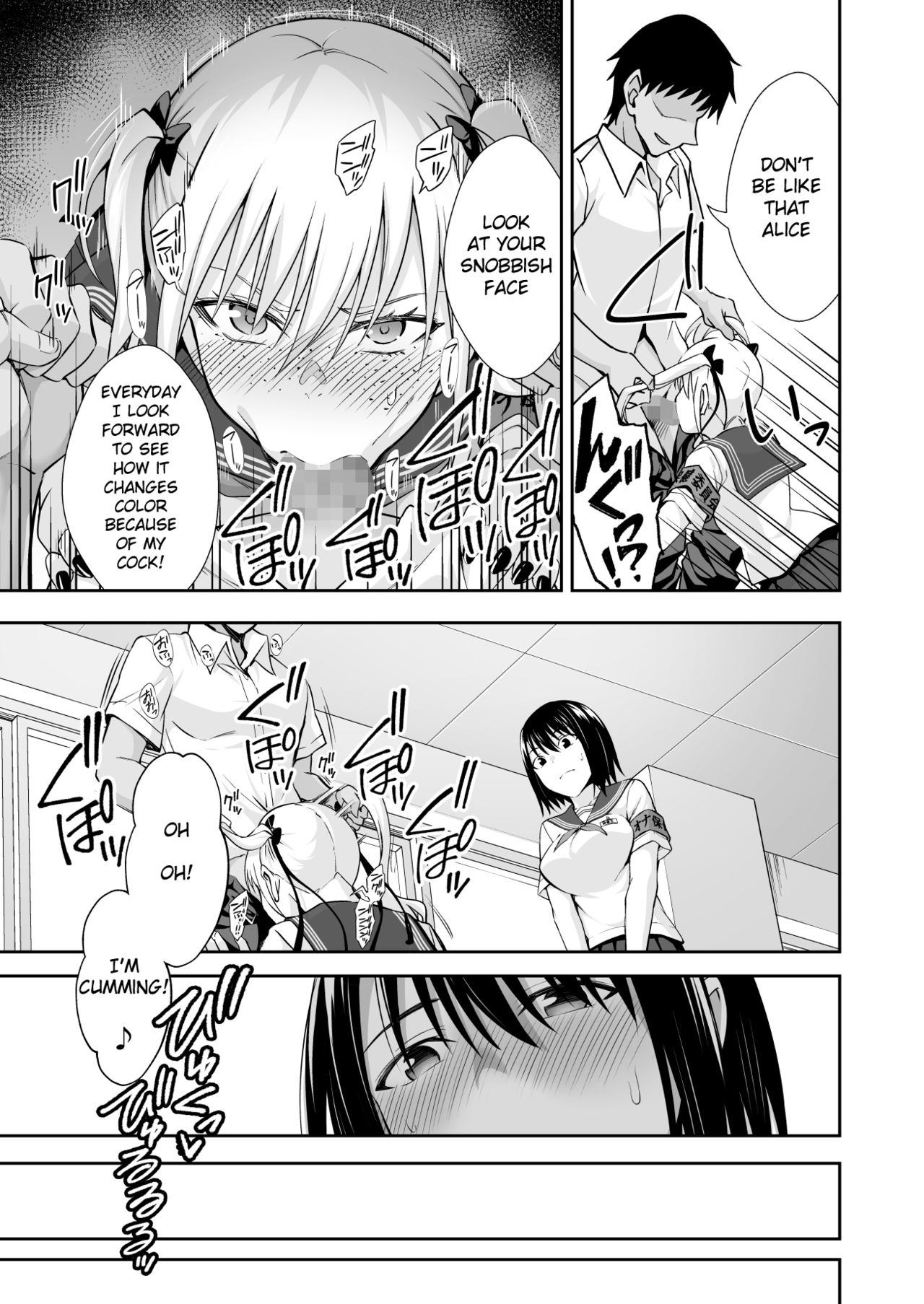 OnaHoken Iinkai he Youkoso! - Page 13