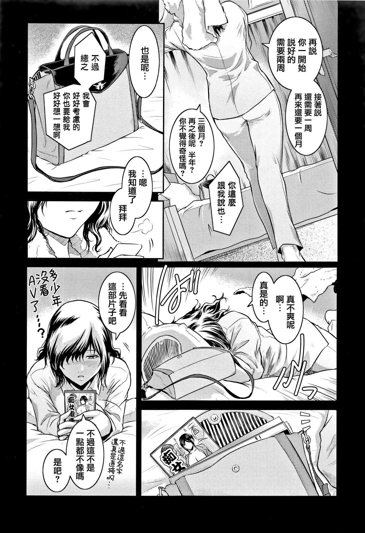 PIECES + Illust Card - Page 213