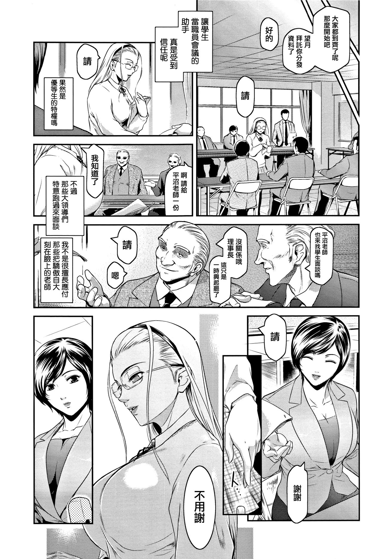 PIECES + Illust Card - Page 81