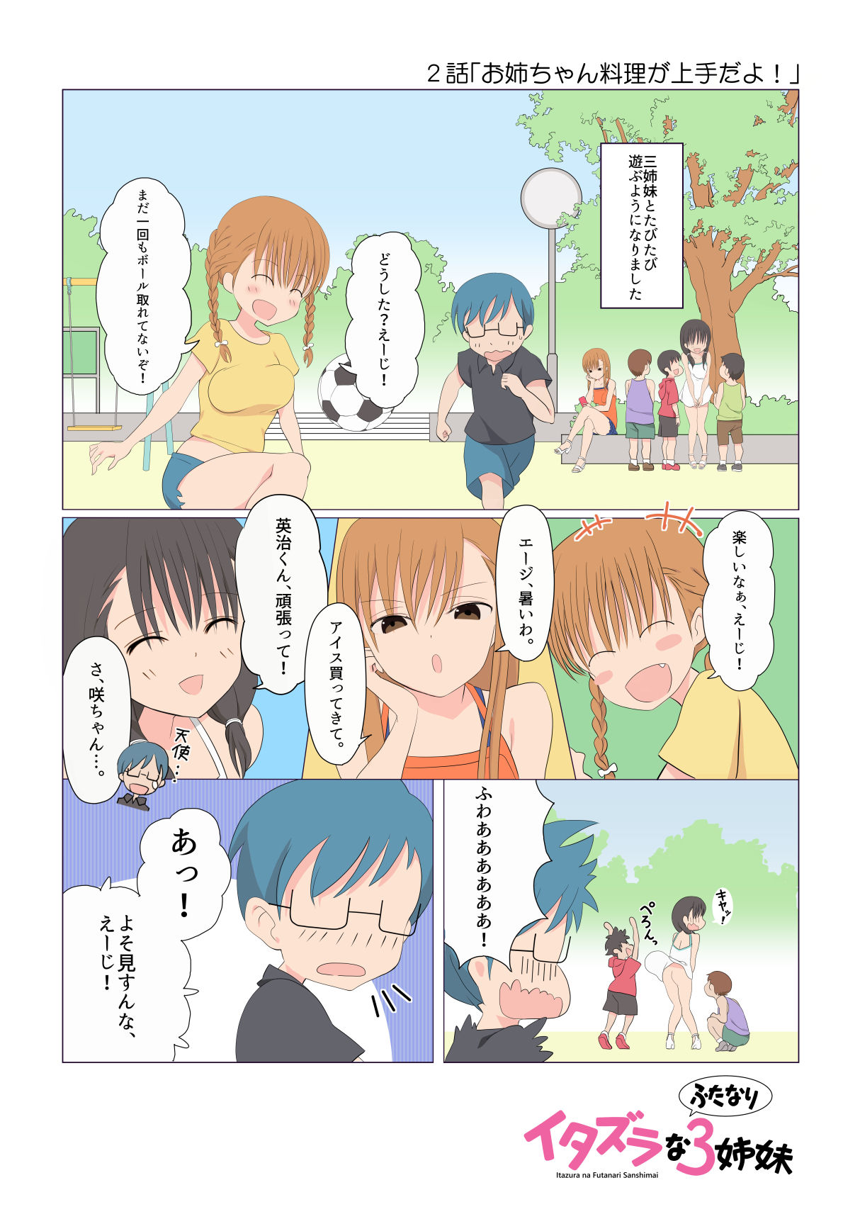 Preview page 7