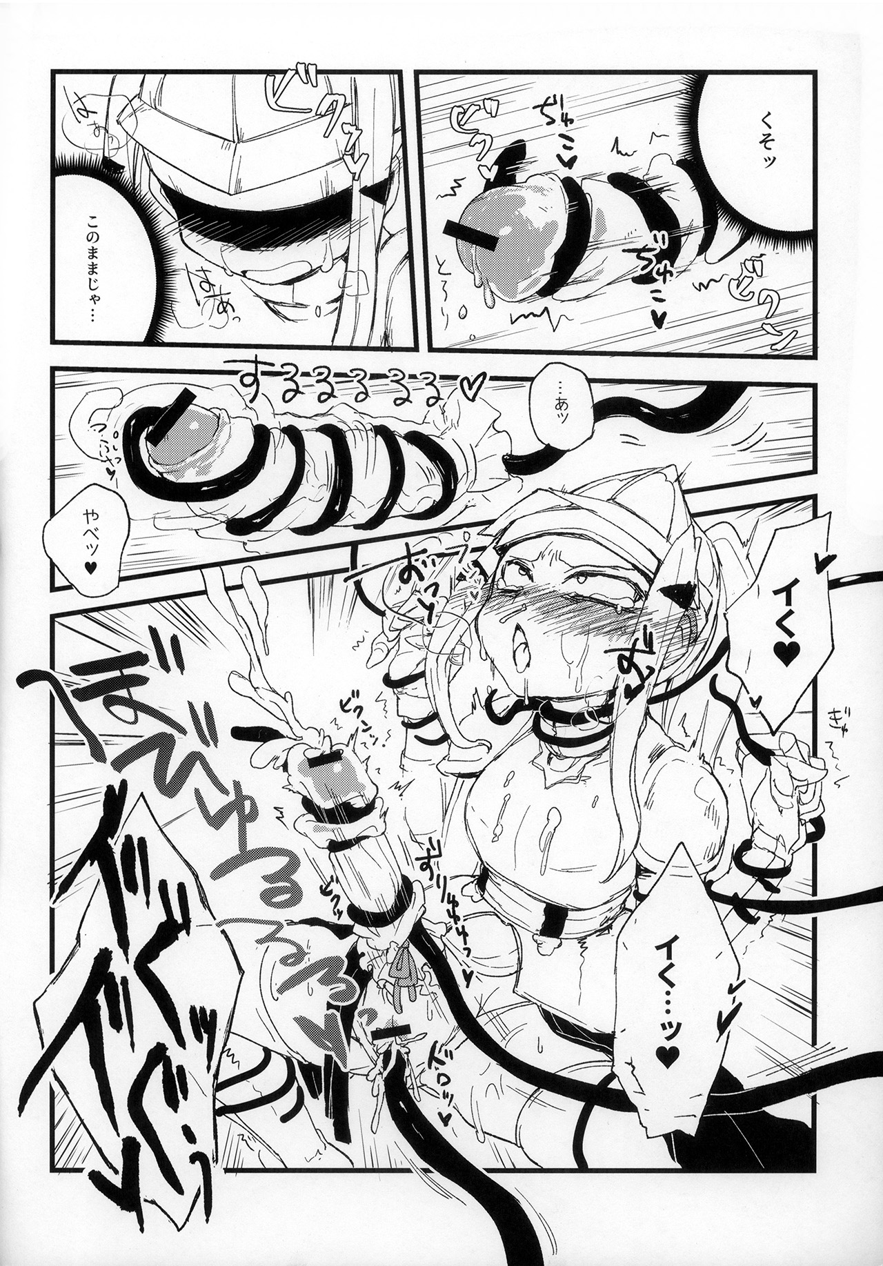 Haeteru! Kakedashi Boukensha Trio - Page 10