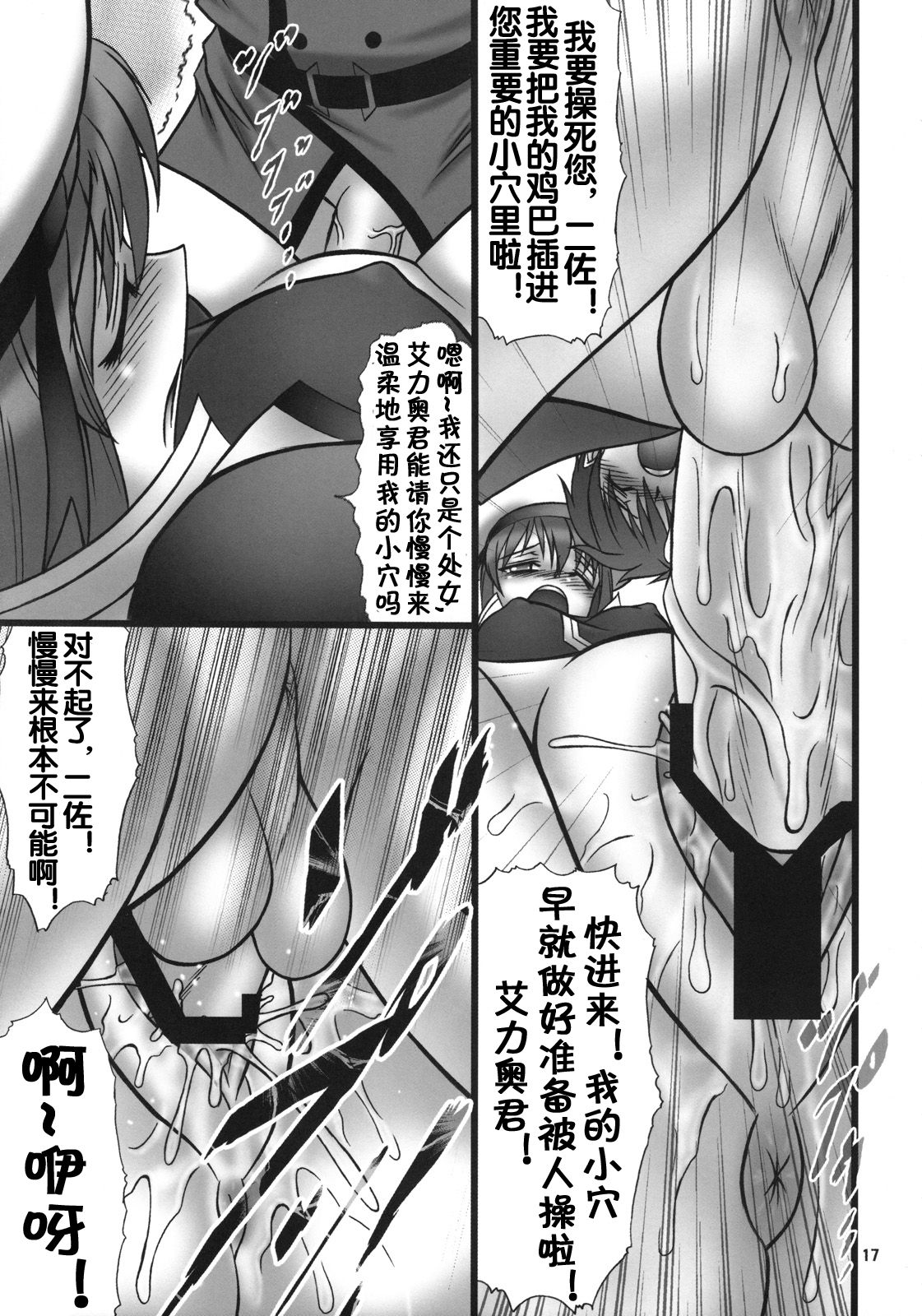 DISTRICT N Vol. 1 - Page 18