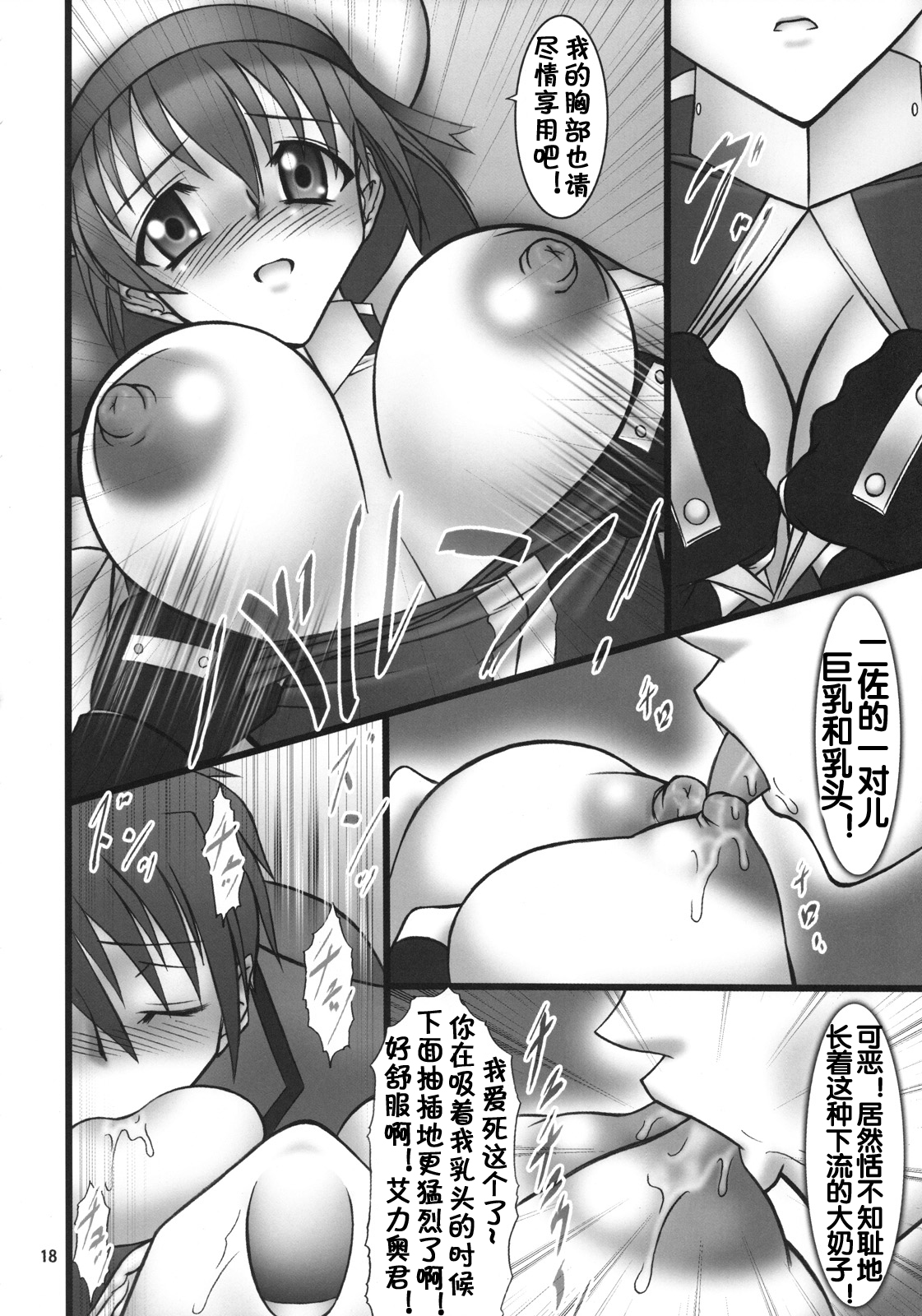 DISTRICT N Vol. 1 - Page 19