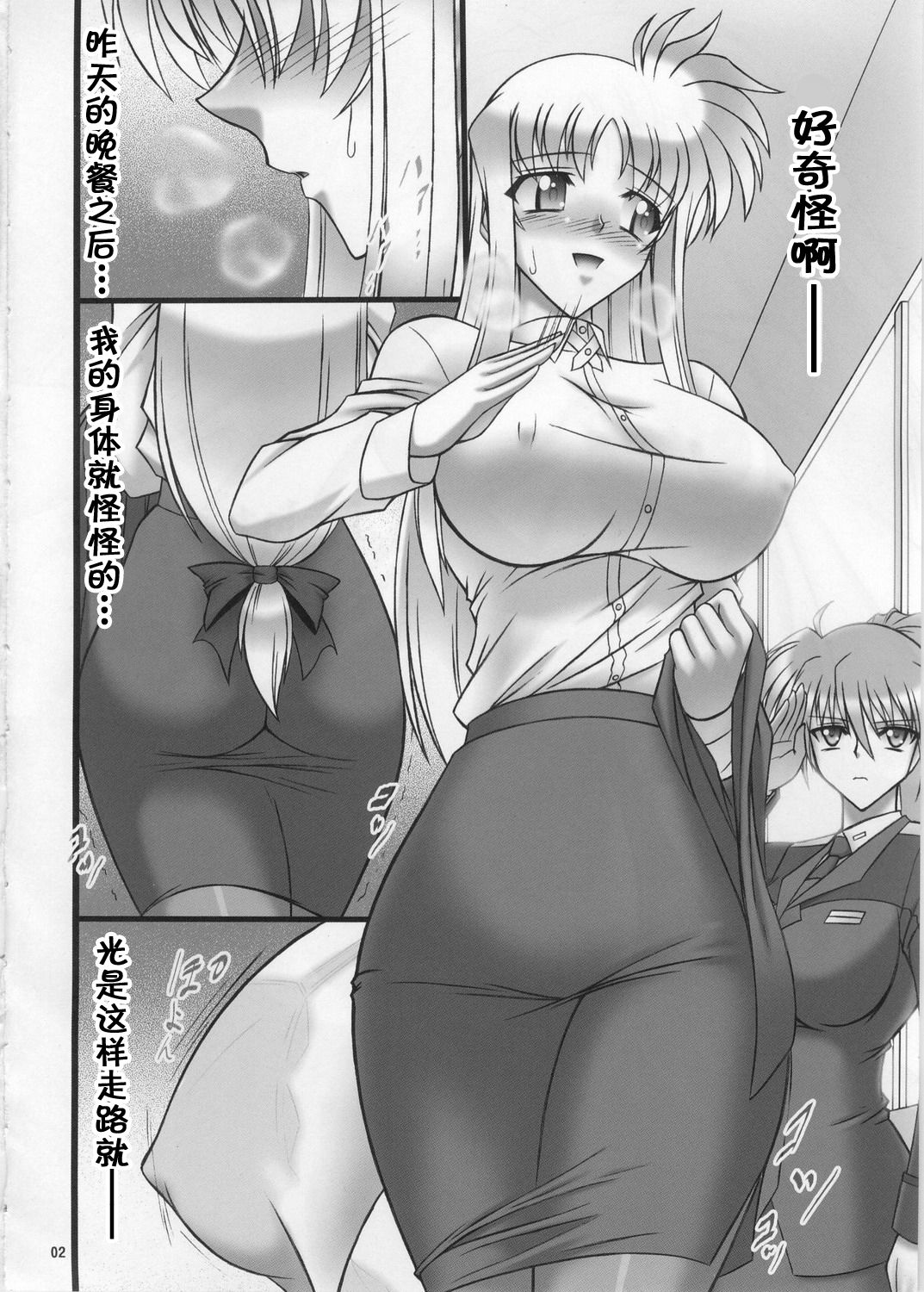 DISTRICT N Vol. 1 - Page 30