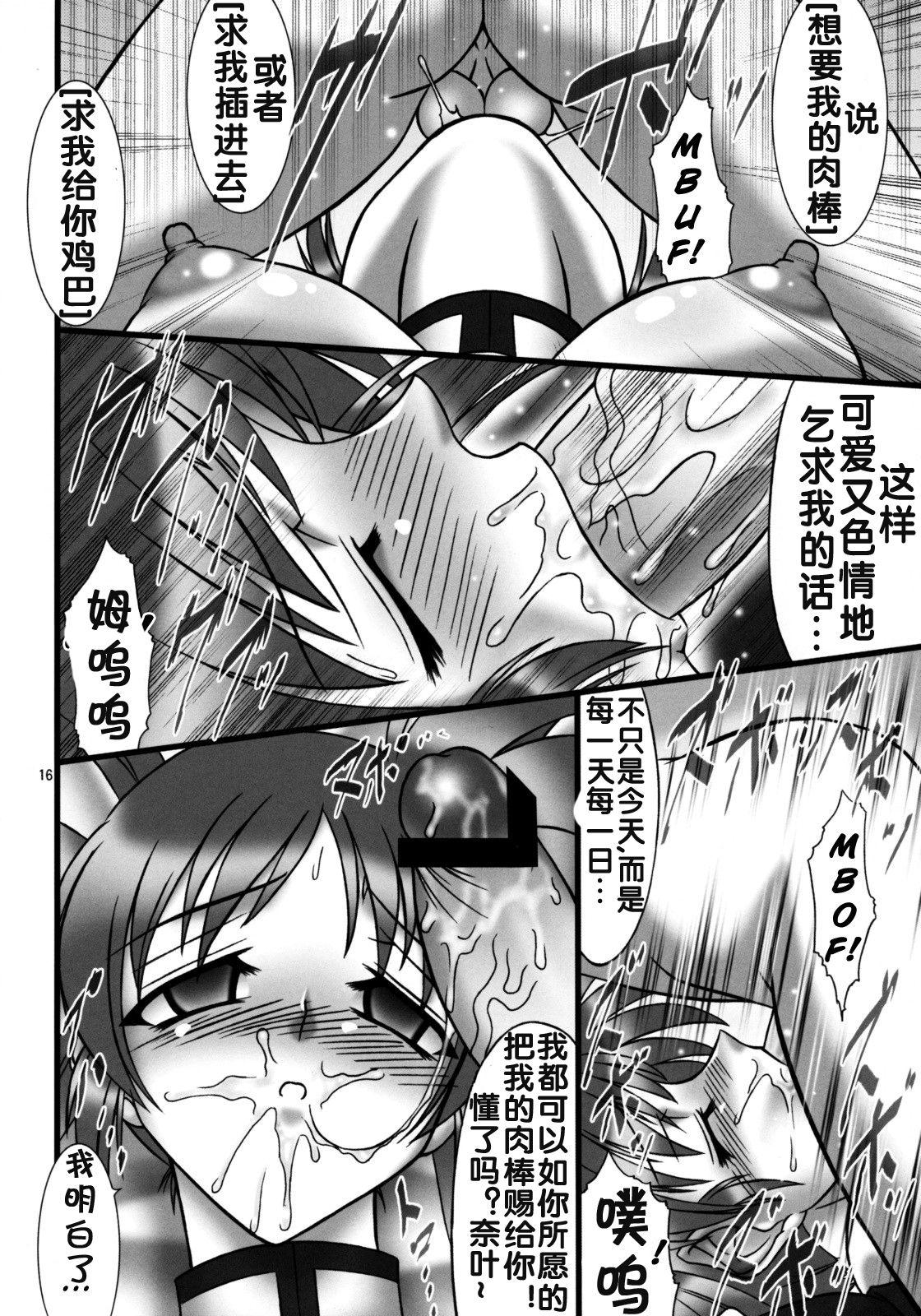 DISTRICT N Vol. 1 - Page 75