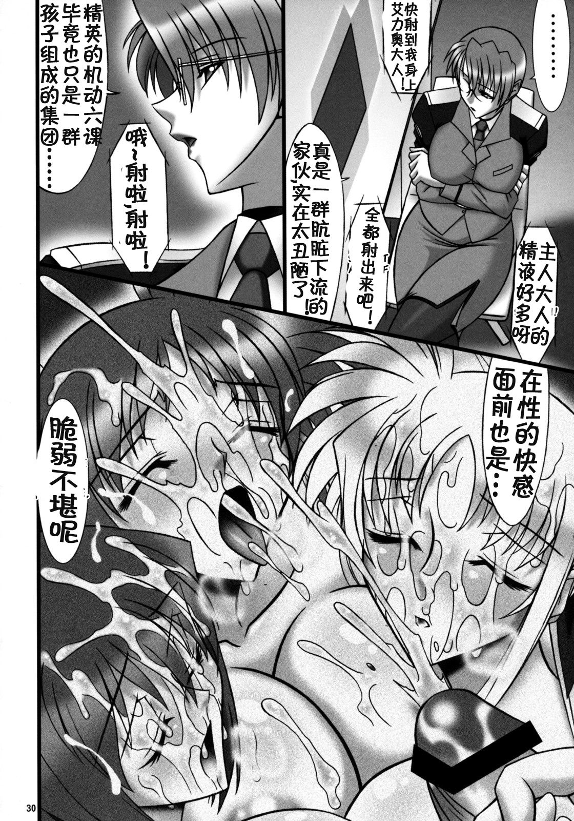 DISTRICT N Vol. 1 - Page 89