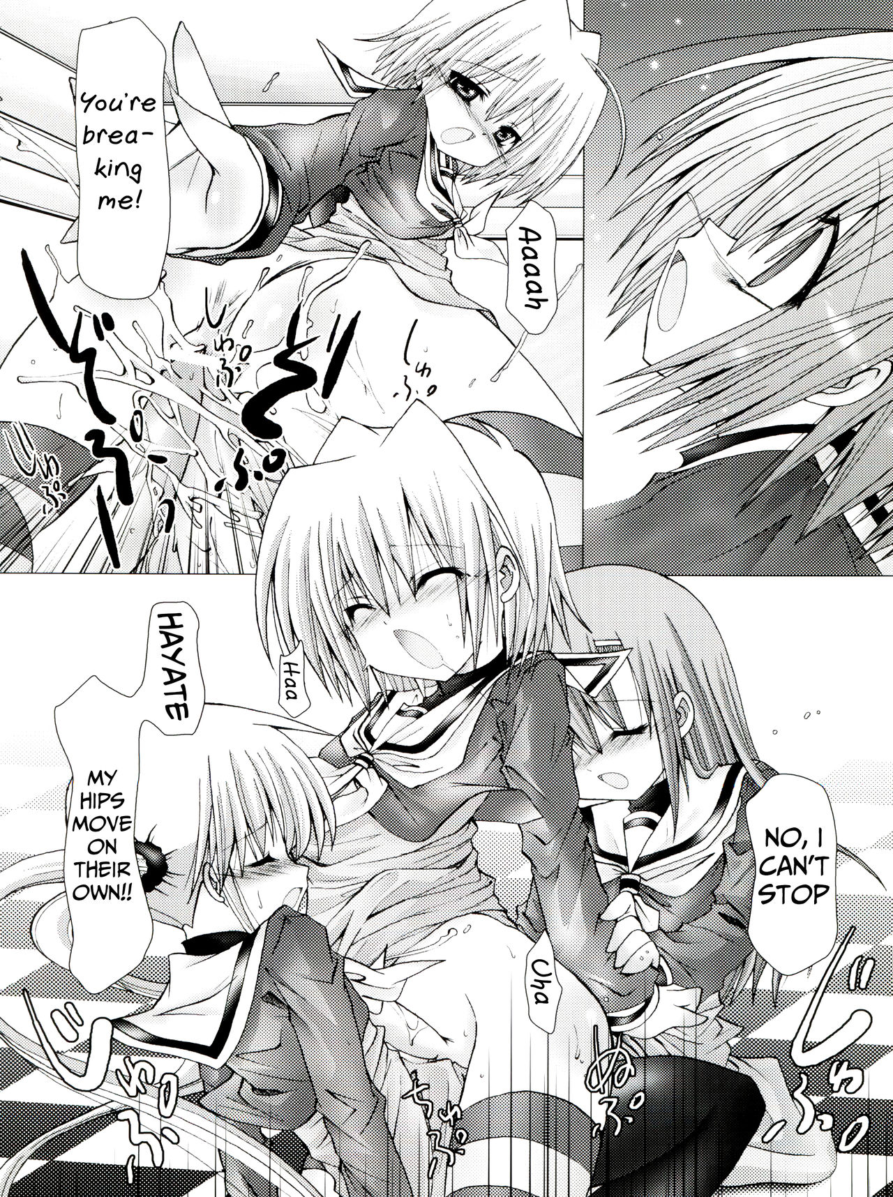 Hayate ni Milk o - Page 17