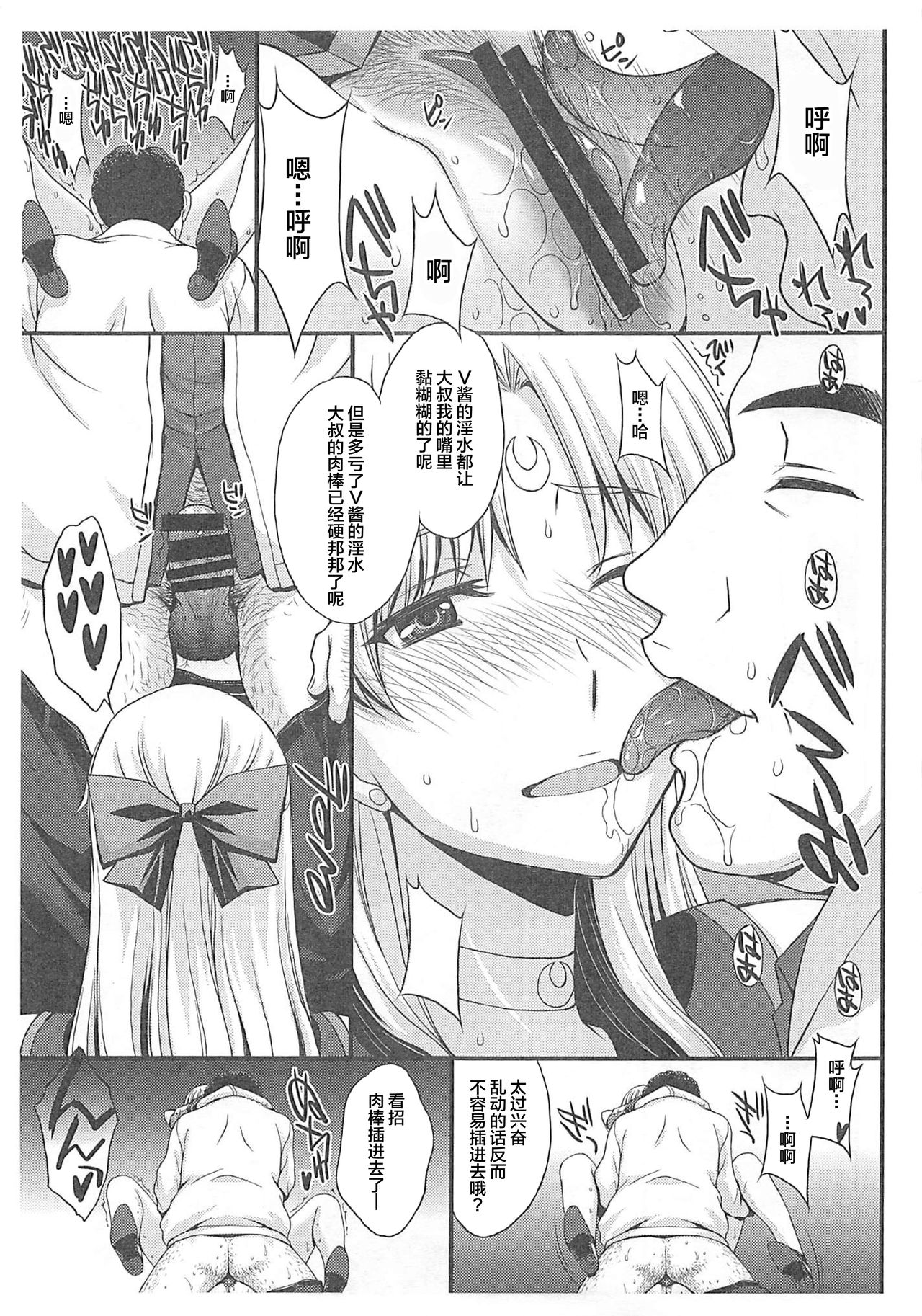 Natsu no Mars Toppatsu Copy-shi - Page 14