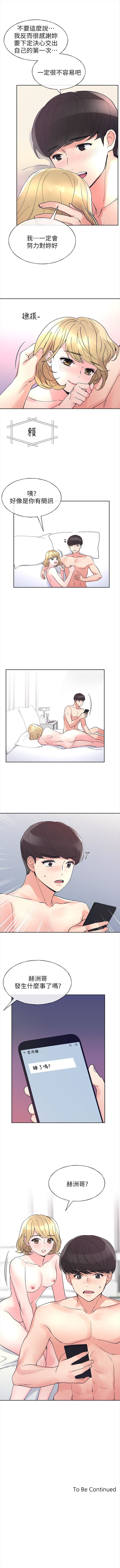 重考生 1-68 官方中文（連載中） - Page 333