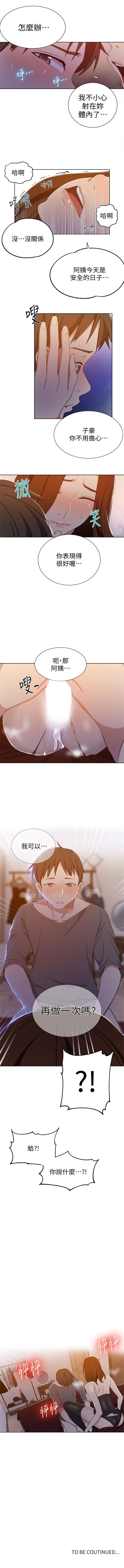 秘密教學  1-52 官方中文（連載中） - Page 270