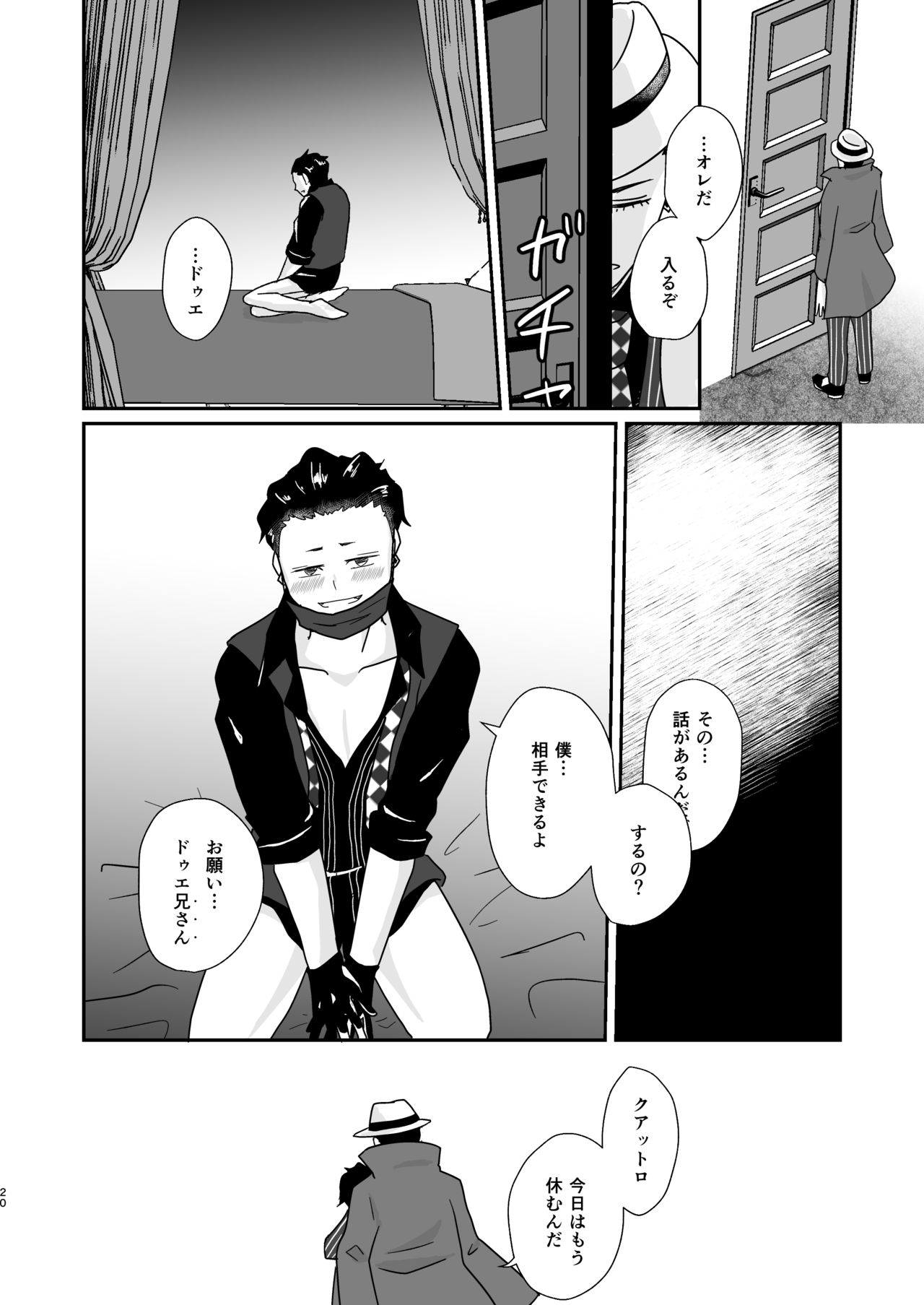 Hito no Tame no Chigiri o Kawasu - Page 20