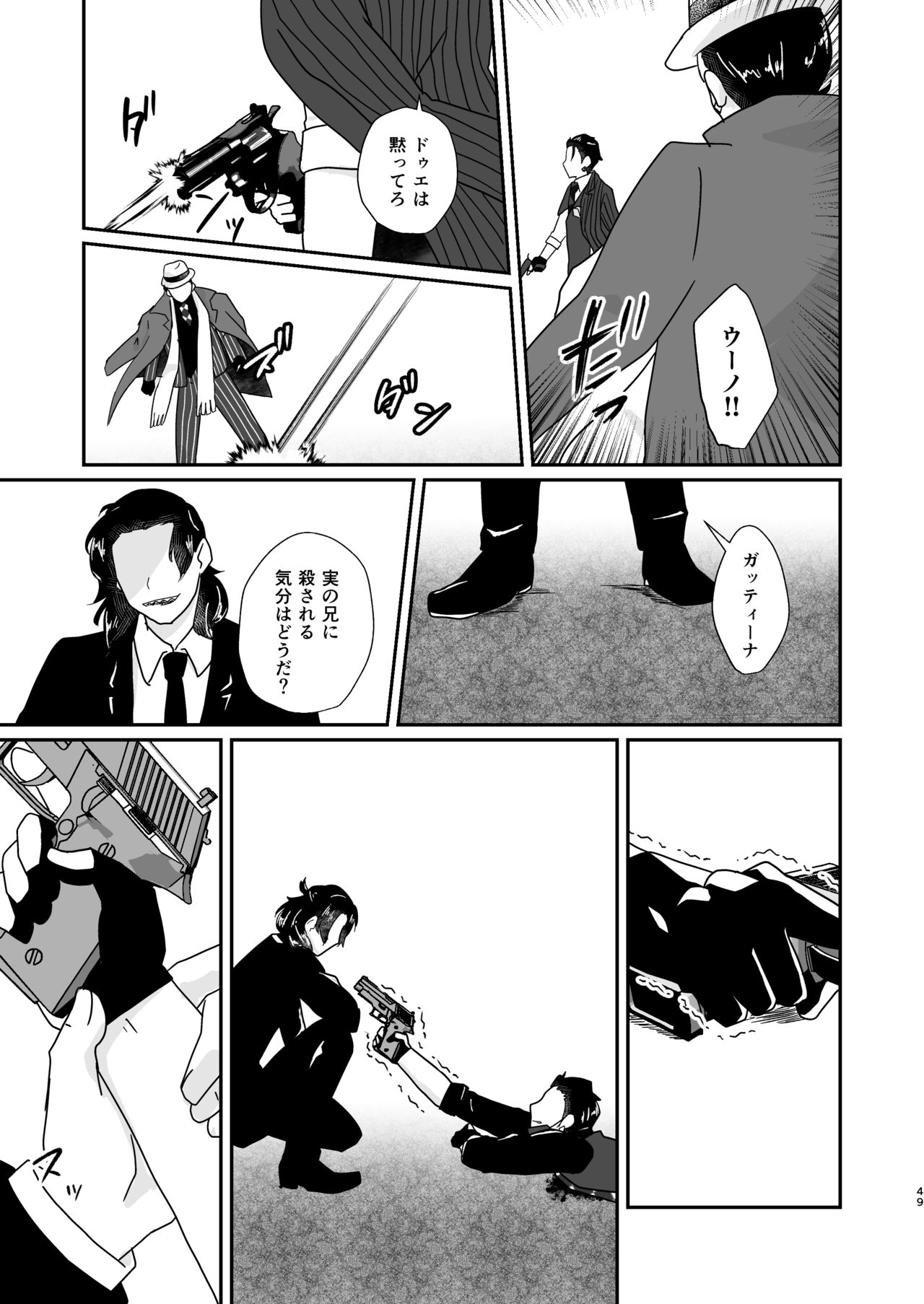 Hito no Tame no Chigiri o Kawasu - Page 49