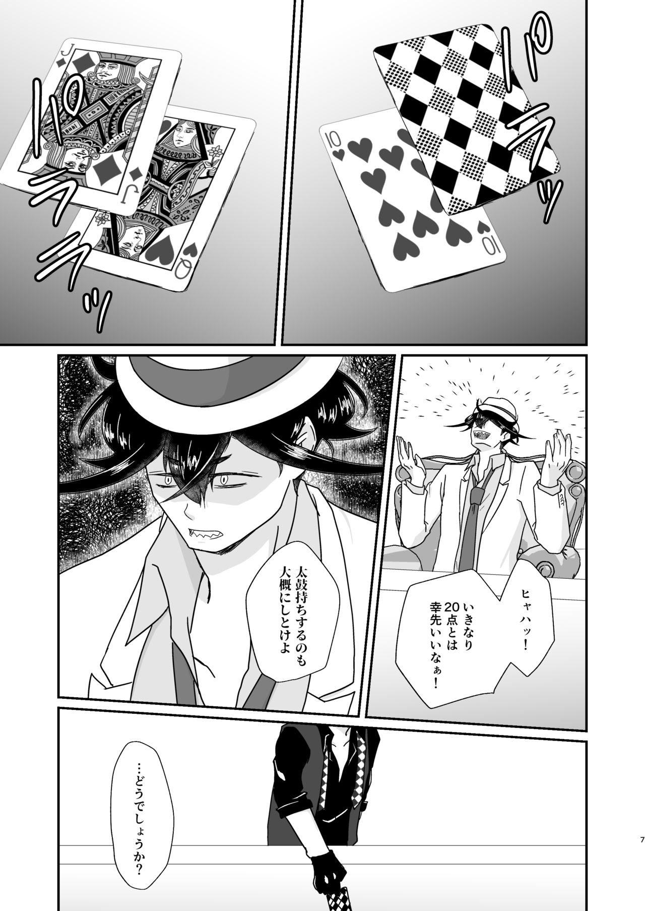 Preview page 7